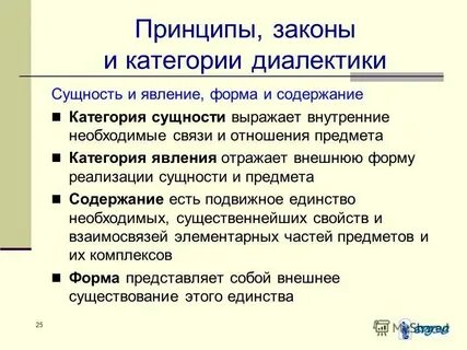 Единичное и общее это