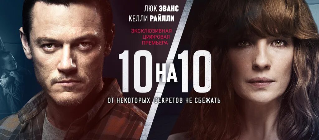 Иви 2018. 10 На 10 (2018). 10 Нa 10 (2018). 10 На 10 обложка ABK,MVF.