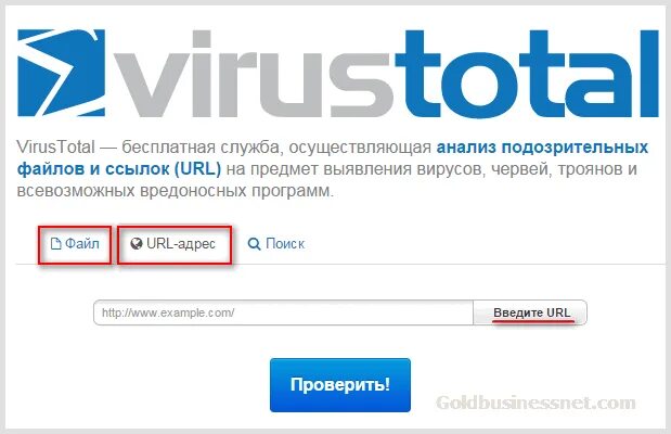 Есть ли вирусы на сайте. Virustotal. Virustotal logo. Как проверить сайт Snowin.