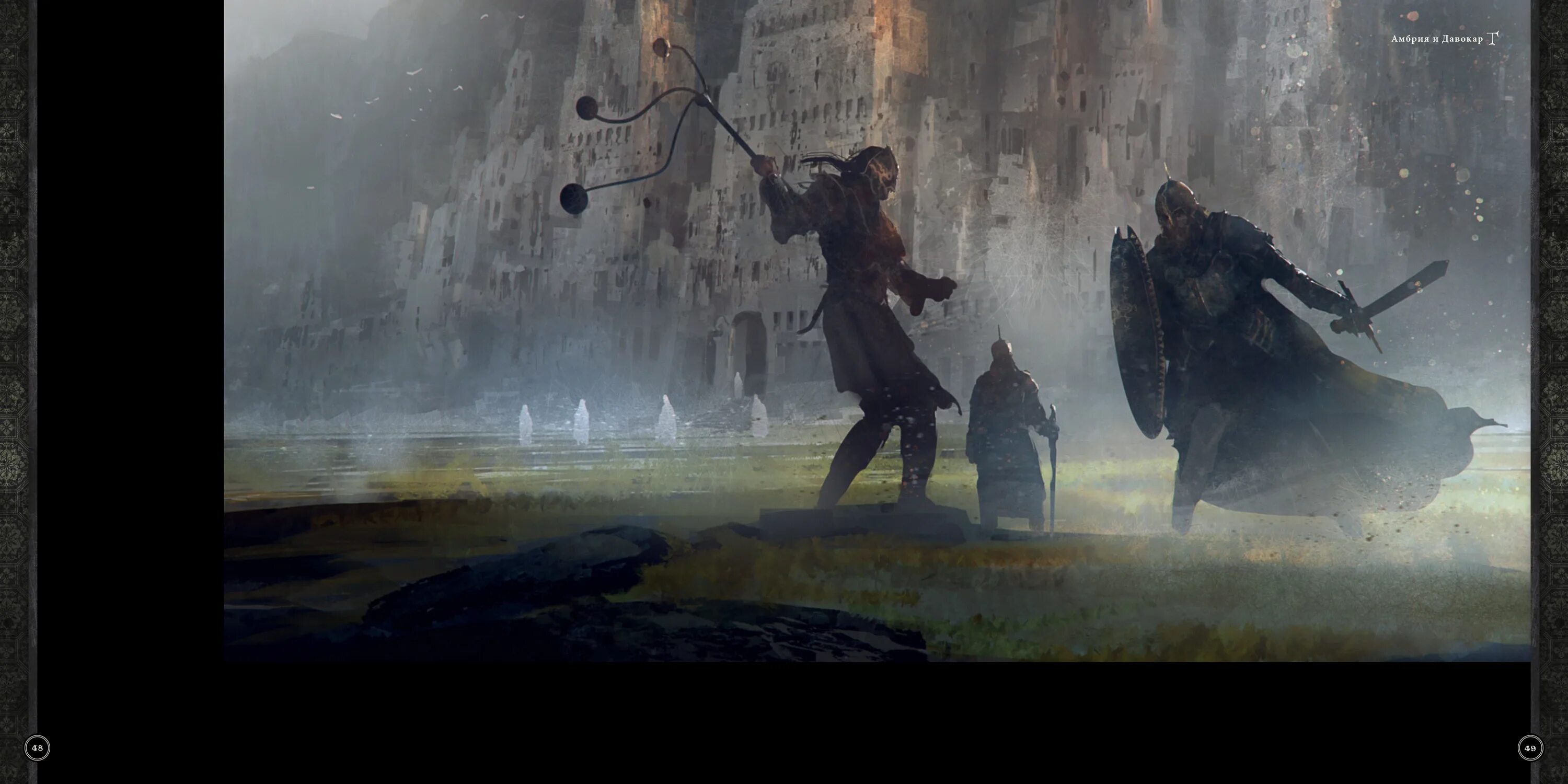Cisco fantasy medieval ultimate