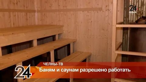 Набережные челны дом бани