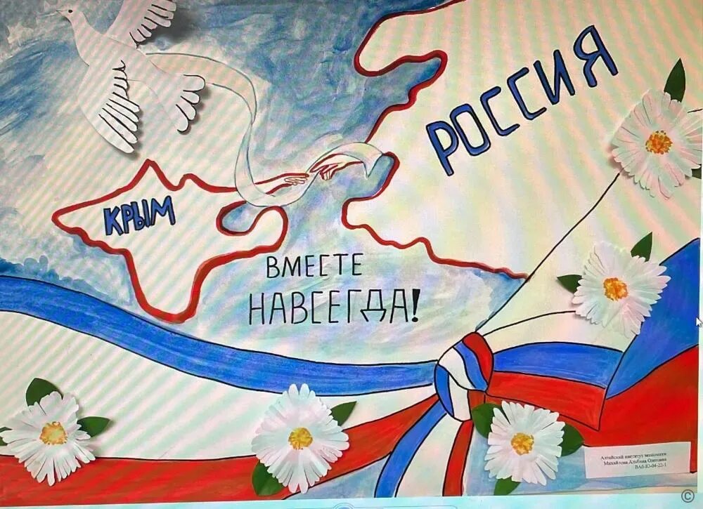 Присоединение крыма к россии рисунки детей. Крым и Россия рисунки. Крым Россия рисунок в школу. Воссоединение Крыма с Россией рисунки детей. Рисунок Крым и Россия вместе.