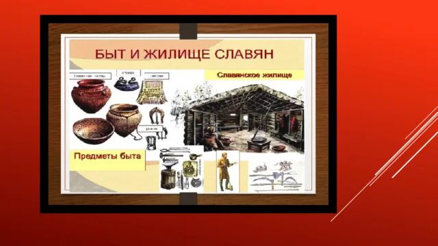 Бытовые традиции россии 5 класс. Бытовые традиции. Бытовые традиции народов России. Бытовые традиции России пища одежда дом. Быт одежда еда народов России.