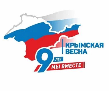 Воссоединения 9