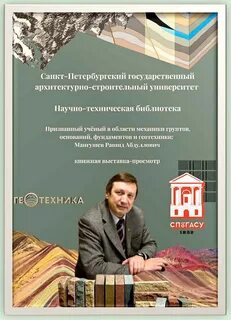 Р труды