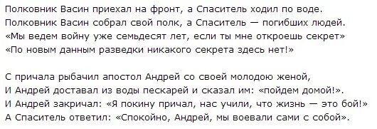 Текст впр дождавшись начала музыки полковник. Полковник Васин. Полковник Васин текст. Полковник Васин текст песни. Полковник Васин аккорды.