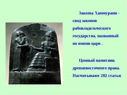 Древние законы жизни