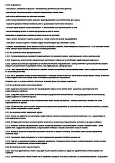Пот 14000 005 98