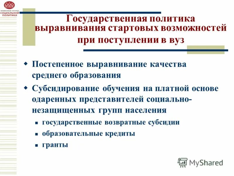 территориальные диспропорции. основные цели политики. политика выравнивания. основные подходы к региональной политики. политика выравнивания доходов.