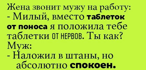 Песня жена звонит. Самые разрывные анекдоты. Анекдоты самые смешные разрывные. Разрывная шутка. Мега разрывные анекдоты.