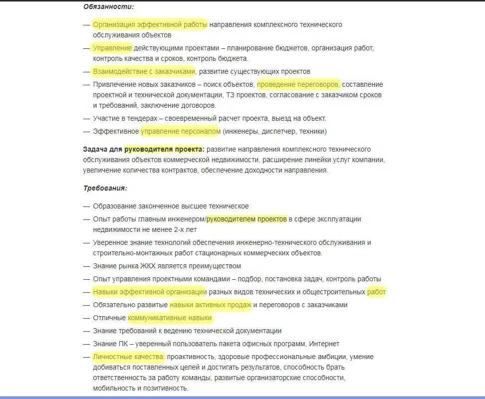 Пример собеседования без опыта работы. Расскажите о себе на собеседовании. как рассказать о себе на собеседовании на работу. как рассказать о себе на собеседовании пример. что сказать о себе на собеседовании пример.