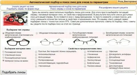 Glass three glasses напиши по образцу