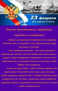Указ о 23 февраля