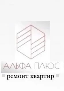 Альф плюс