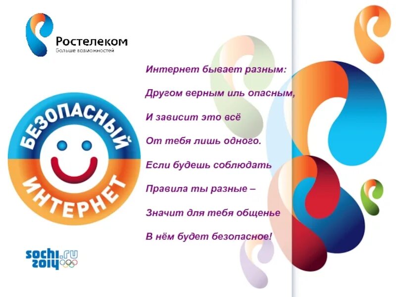 А также на различных интернет. А также на различных интернет. Глобальная сеть интернет. Браузеры. А также на различных интернет.