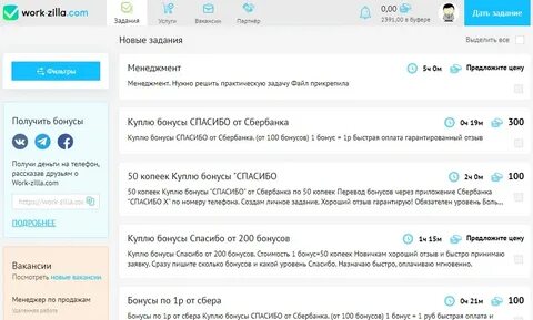 Workzilla отзывы 2024