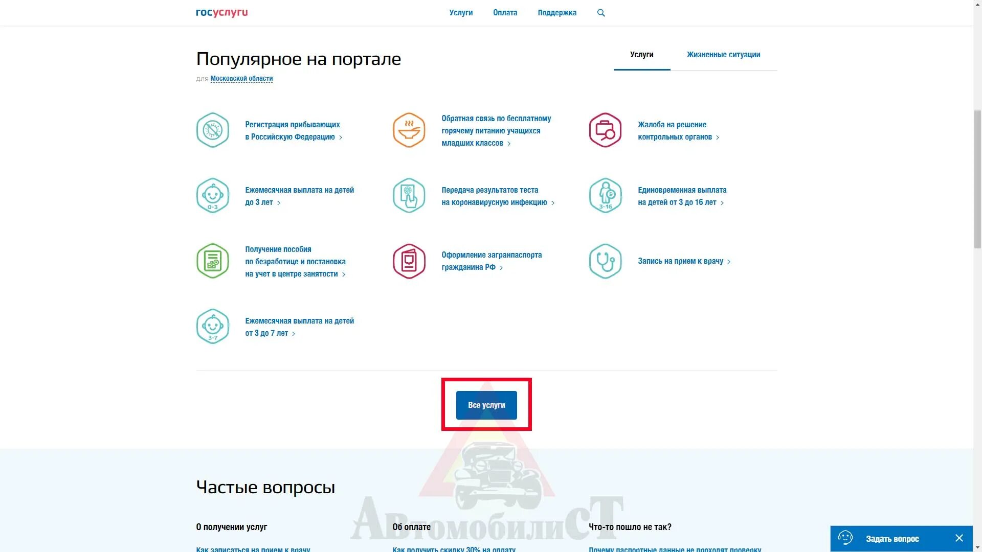 Голосование через госуслуги до какого числа. Госуслуги. госуслуги плакаты. госуслуги дом.