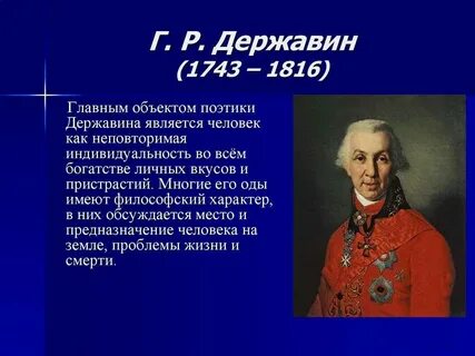 Я телом в прахе истлеваю умом