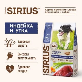 Можно собаке индейку