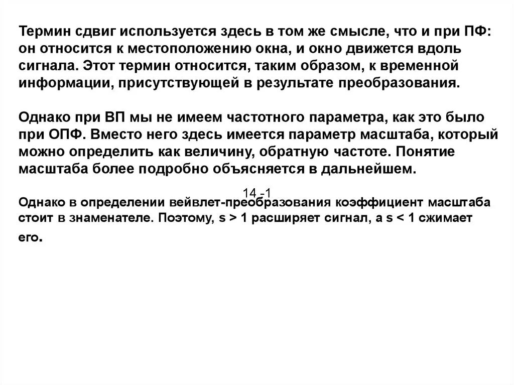 Определите открытую рамку считывания. Сдвиг рамки считывания. понятие открытой рамки считывания.. сдвиг рамки считывания пример. что означает понятие сдвиг рамки считывания.