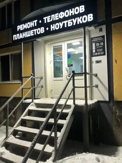 Ремонт телефонов мурманск