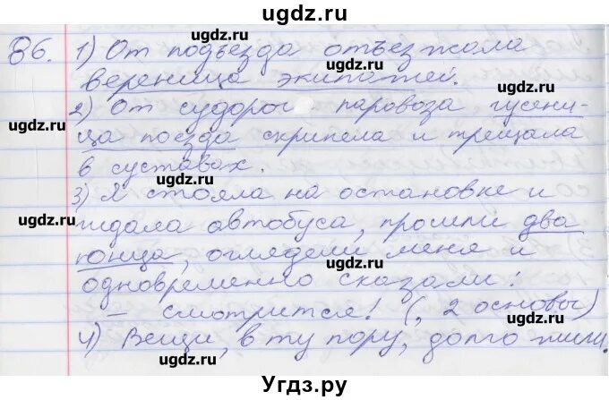 сборник упражнений стр 86. английский 7 сборник упражнений. сборник упражнений по английскому 5 класс барашкова. сборник упражнений стр 86. английский язык 3 класс сборник упражнений быкова.