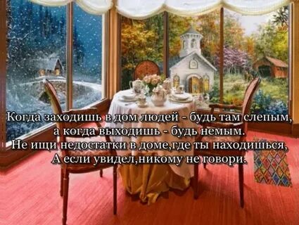 Он зашел в дом