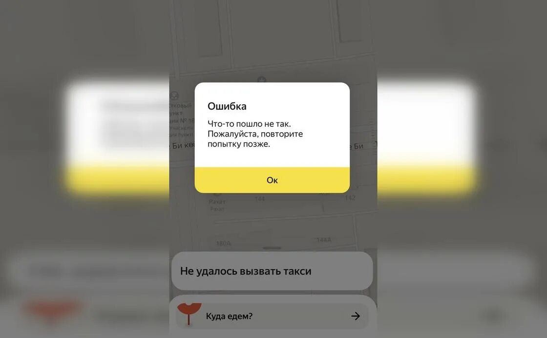 Сбои в работе яндекса. Сбои в работе яндекса