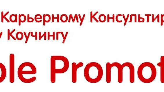 Пипл стафайле. Пипл толк сайт России. Агентство недвижимости пипл отзывы. ФО пипл отзывы сотрудников.