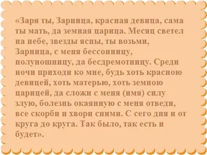 Прочитай заря