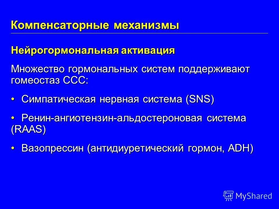 компенсаторные возможности нарушения