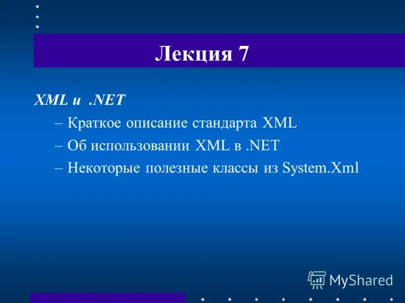 10 целей на год. Объектная модель документа. 7. Php и xml. 7.