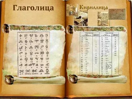 Путь кириллицей
