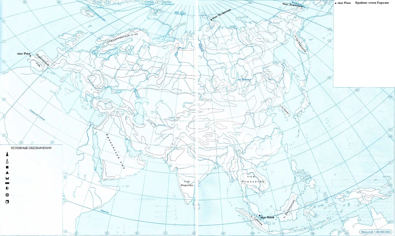 Контурная карта стр 7. География 7 класс контурные карты Евразия физическая карта. Контурная карта 7 кл Евразия. Евразия физическая карта контурная карта 7. Контурная карта по географии 7 класс Евразия в хорошем качестве.