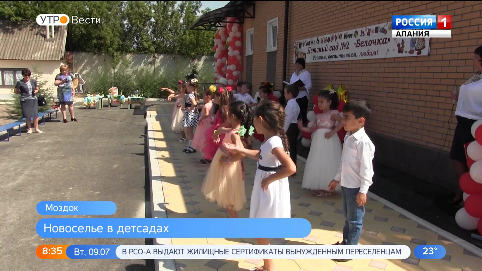 Детский сад моздок. Детский сад радуга владикавказ. Моздок детский сад малыш. Мбдоу 11 моздок. Детский сад моздок.