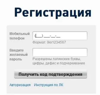 Макс регистрация