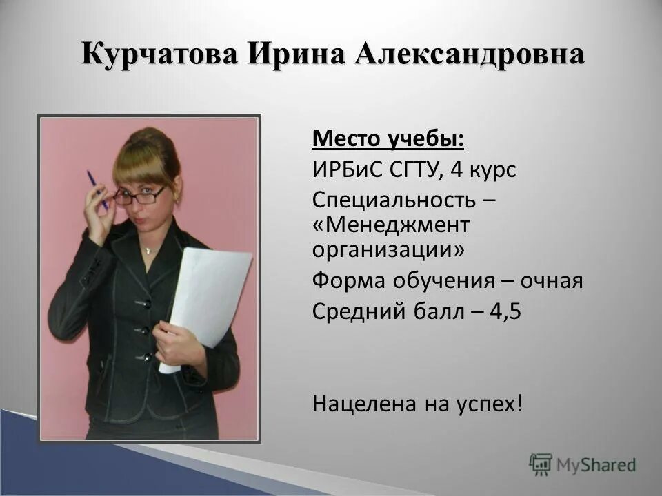 ваше место учебы. справка об учебе. справка с места учебы школа. справка с места работы для учебы. маяковский владимир московское училище живописи.