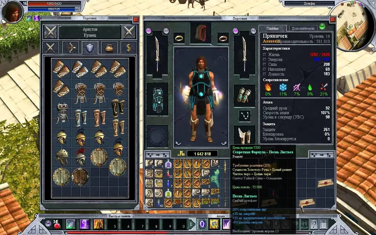 Titan quest снаряжение. Titan quest anniversary инвентарь. Titan quest легендарные вещи. Titan quest anniversary инвентарь. Titan quest предметы.