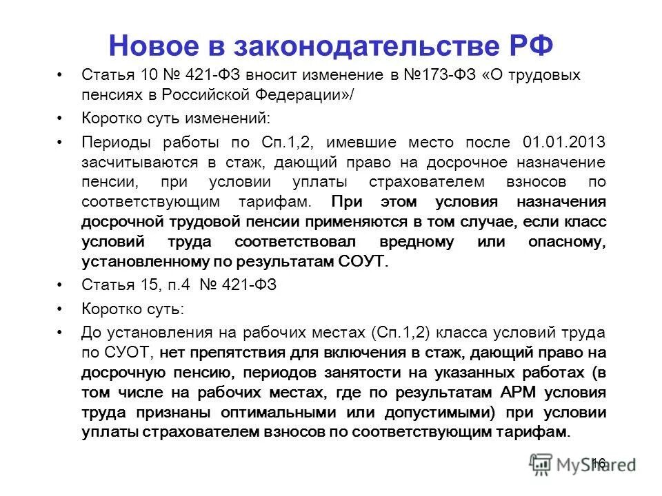 15 коап рф протокол. ст 56 57 гпк рф. административный штраф статья ?. ст 387 гпк рф. 15 2.