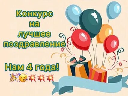 Когда день рождения будет будет 5