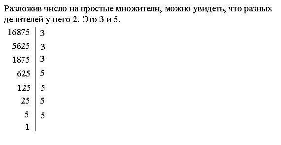 Количество простых делителей числа n. Разложить на простые множители число 396. Разложи число 396 на простые множители. Сколько делителей у числа. 396 Разложить на простые множители.