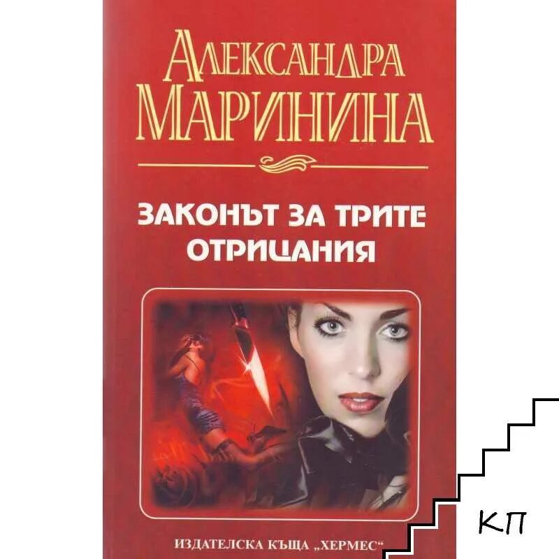 Читать каменскую по порядку маринину