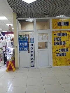 Ломбард липецк