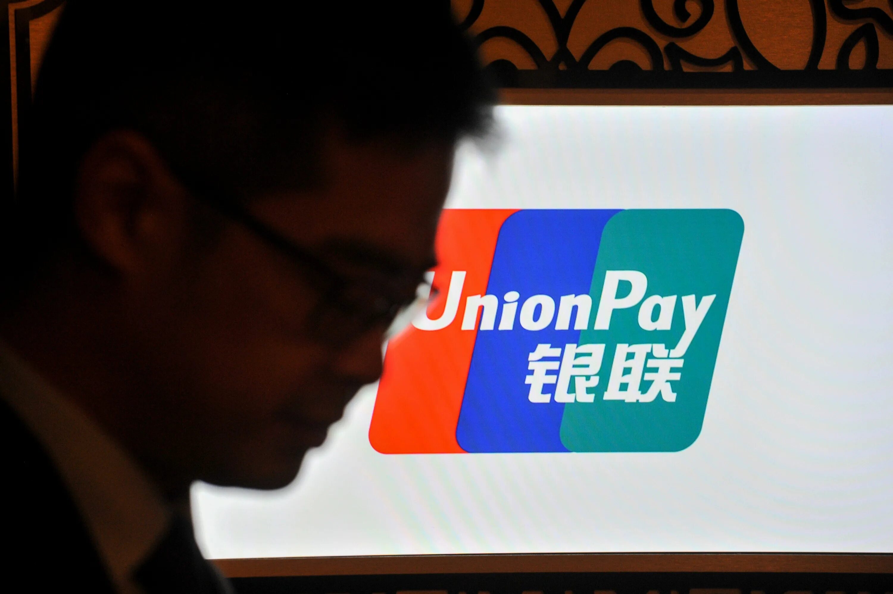Юнион пей получить. Китайская платежная система. Платежная система Unionpay. Китайская платежная система Unionpay. Union pay Card в России.