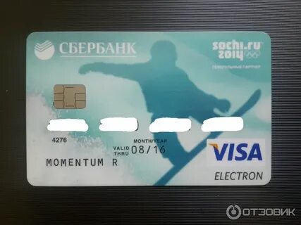 Можно ли картой моментальной