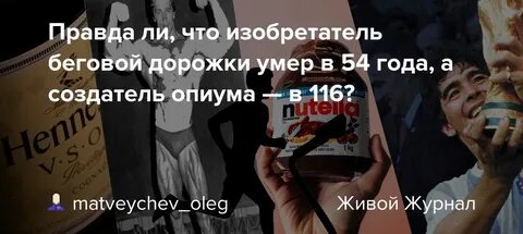 Создатель правда