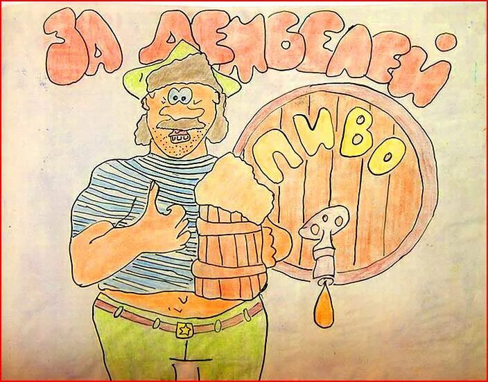 Плакаты на встречу дембеля. Плакаты на дембель. плакаты на дембель прикольные. дембель рисунок. шуточные плакаты на дембель.