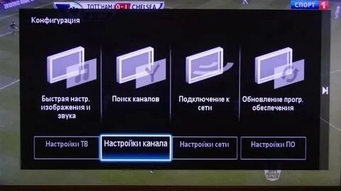 Настроить телевизор филипс на цифровое телевидение