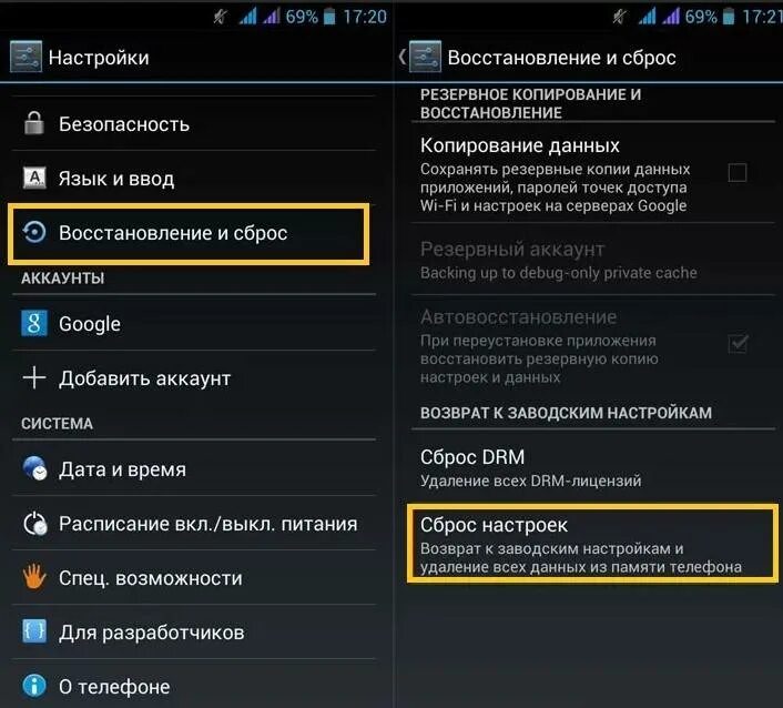 Как настроить планшет андроид. Восстановление и сброс настроек. телефон сброс восстановления. восстановить настройки телефона. настройки андроид восстановление и сброс.