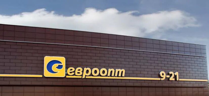 Евроопт график работы. Евроопт беларусь. тц евроопт минск. брайт евроопт. картинка евроопт.